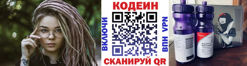 mega tor  где купить наркотик  Ермолино  Кодеиновый сироп Lean напиток Lean (лин) 