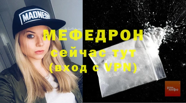 мяу мяу кристалл Абинск