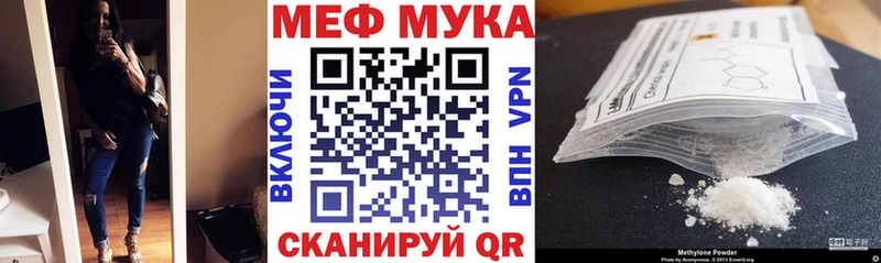 Меф мяу мяу Ермолино