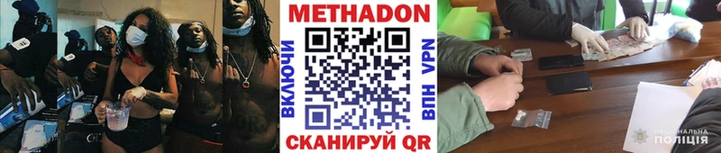 Метадон мёд  наркошоп  Ермолино 